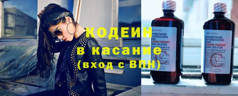 Кодеиновый сироп Lean напиток Lean (лин)  купить наркоту  Калининск 